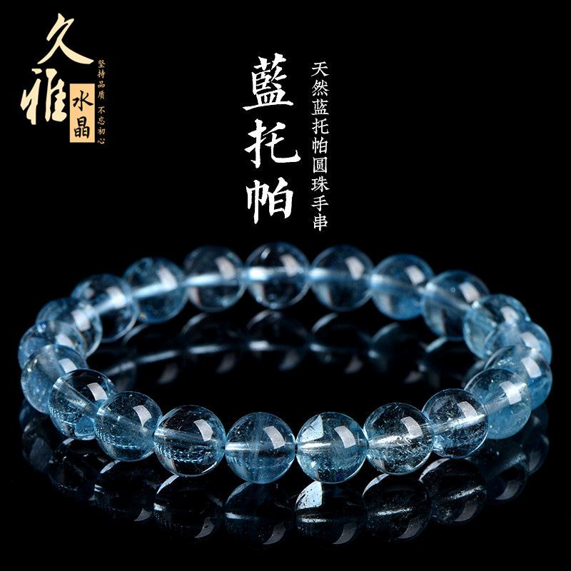 久雅水晶 天然冰种蓝色托帕石圆珠手链 蓝托帕宝石散珠手串