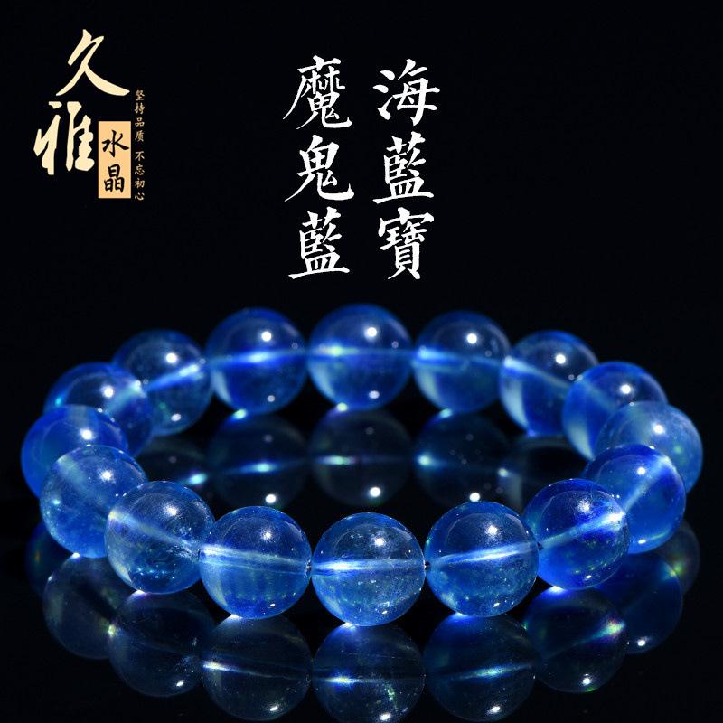 久雅水晶 天然冰种魔鬼蓝圆珠手链 冰种紫光海蓝宝散珠手串