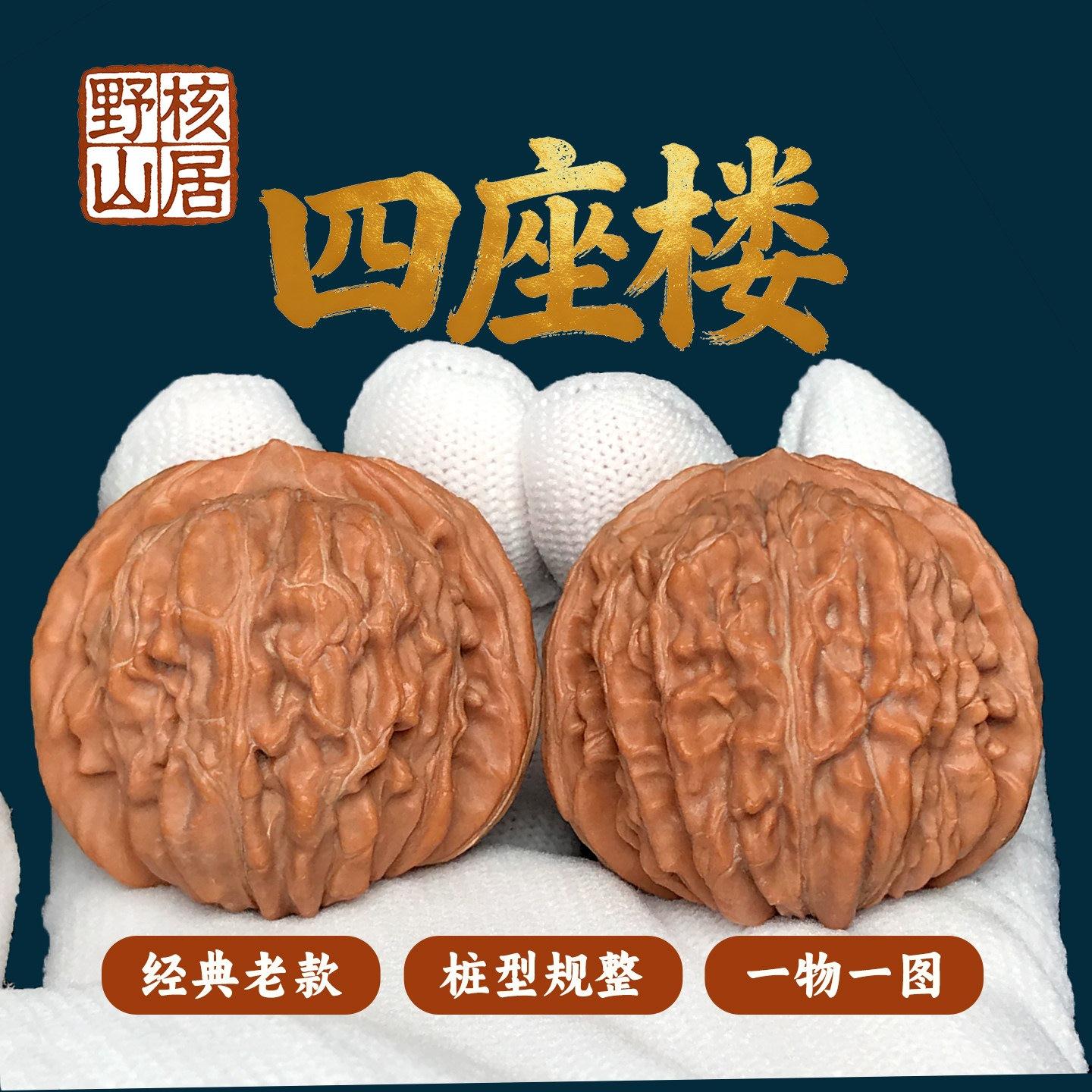 原皮文玩核桃白茬四座楼狮子头老树盘玩手把件一物一图实拍