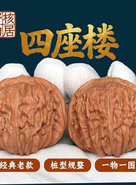 原皮文玩核桃白茬四座楼狮子头老树盘玩手把件一物一图实拍
