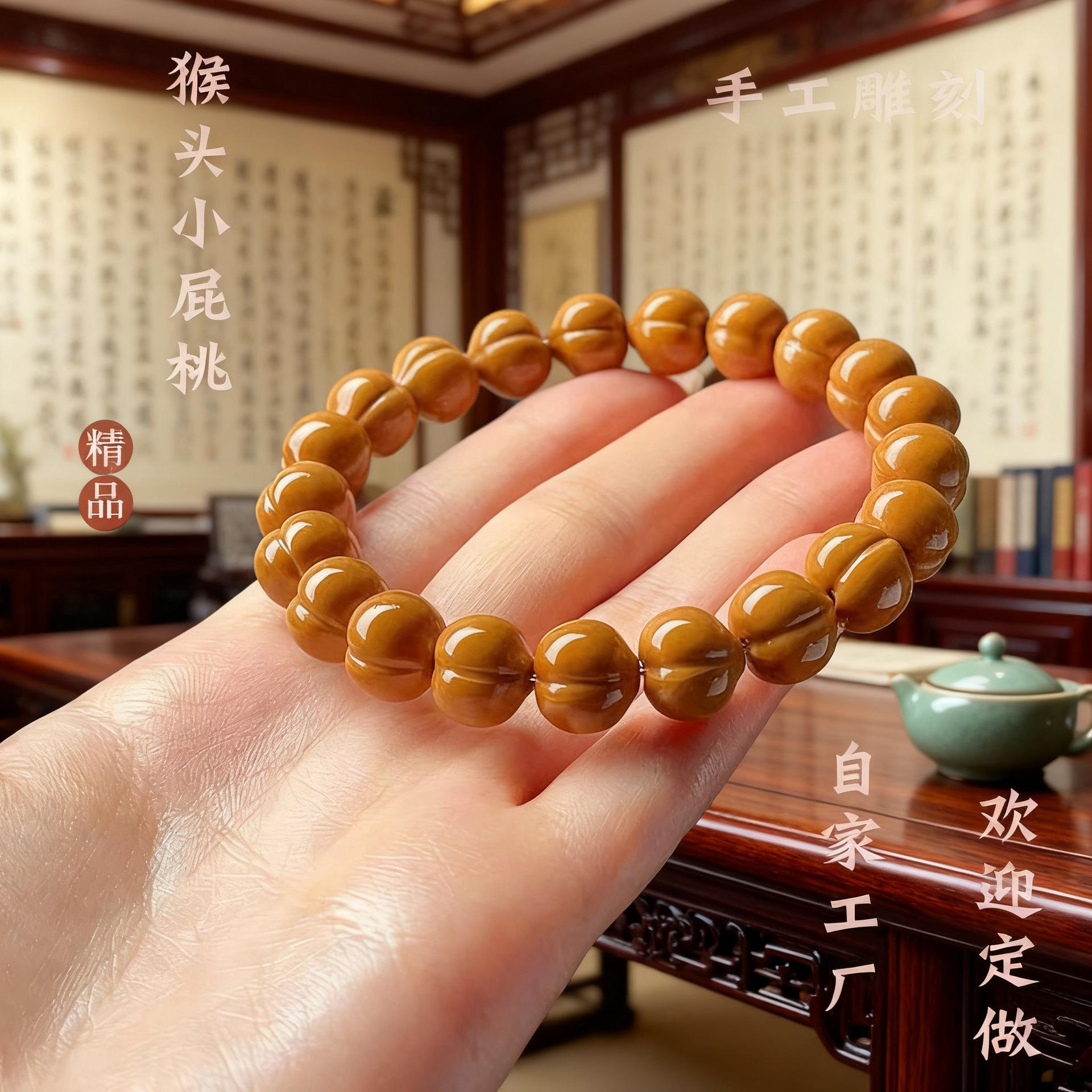 精品猴头元宝光面屁桃爱心手串龙炎料精工雕刻聚宝盆星星文玩核桃