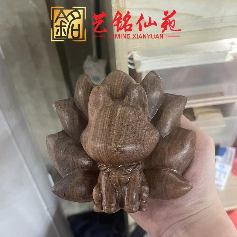 金丝檀木九尾狐13cm大号摆件可爱动物迷你木质猫咪文玩手把件礼品
