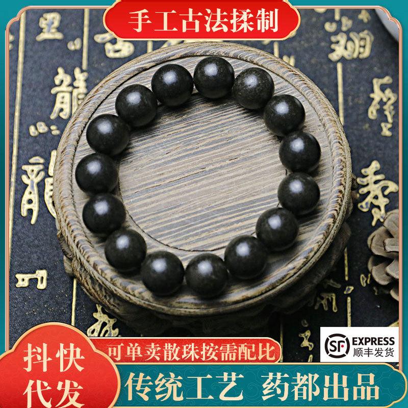 非古遗法合香珠 黑龙涎香手工自然香手串 合香珠手药香古风手串