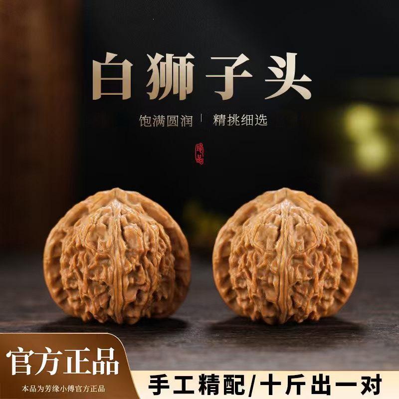 文玩核桃三角白狮子头闷尖小手捻磨盘苹果园盘玩四座楼手把件