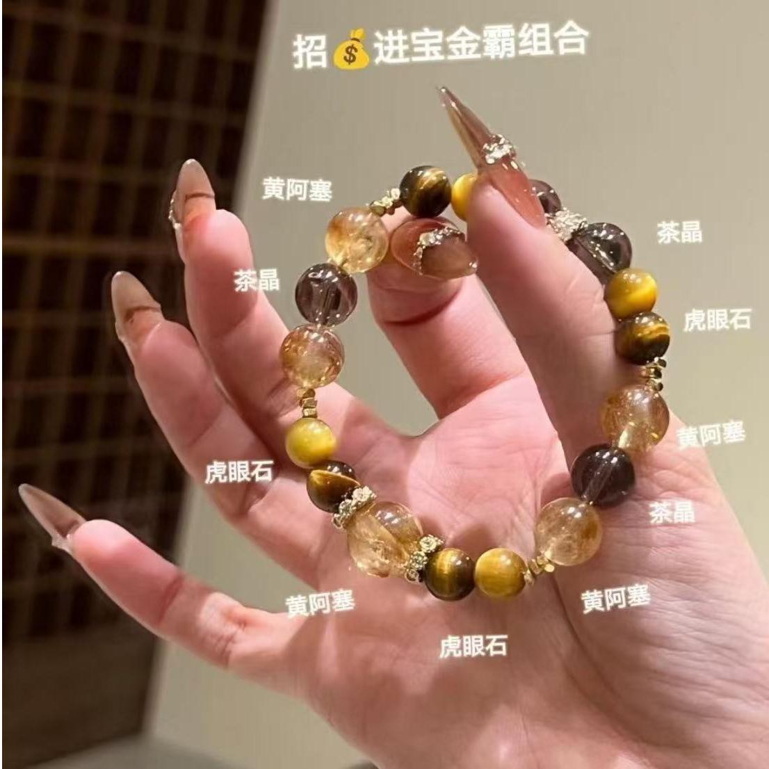 金霸大综合天然黄塔晶金虎眼黄水晶原创设计手链茶晶白水晶手串