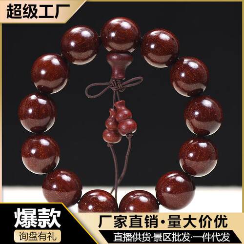 真金星尼泊尔小叶紫檀葫芦款手串高密沉水泥料鸡血红佛珠木质文玩