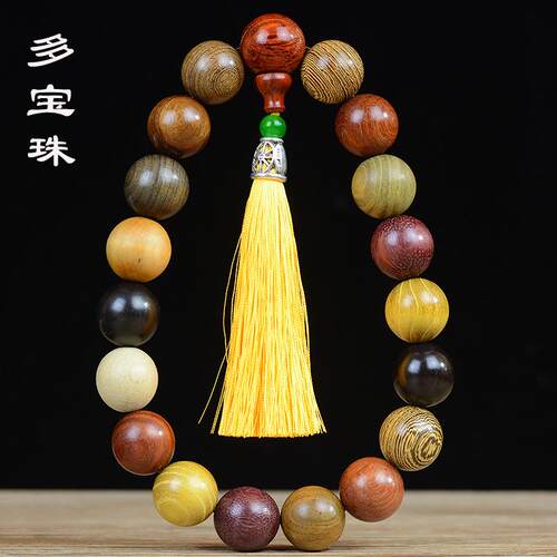 精品20mm紫光檀绿檀佛珠手持多宝珠香木金丝楠18子提珠车挂文玩