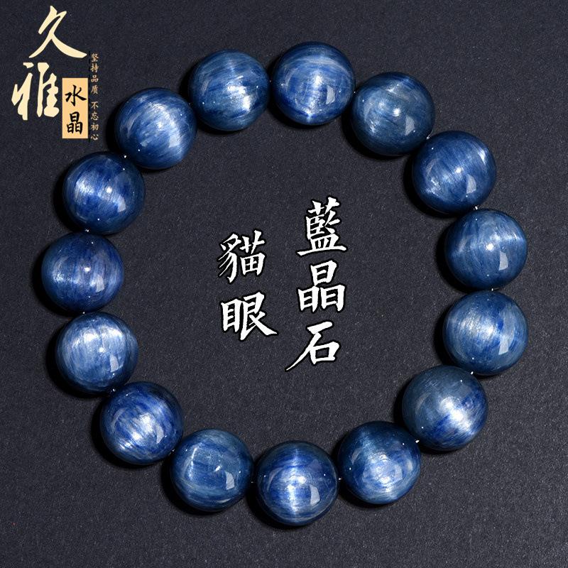 久雅水晶 天然老矿蓝晶石圆珠手链 猫眼蓝晶石散珠手串 厂家直销