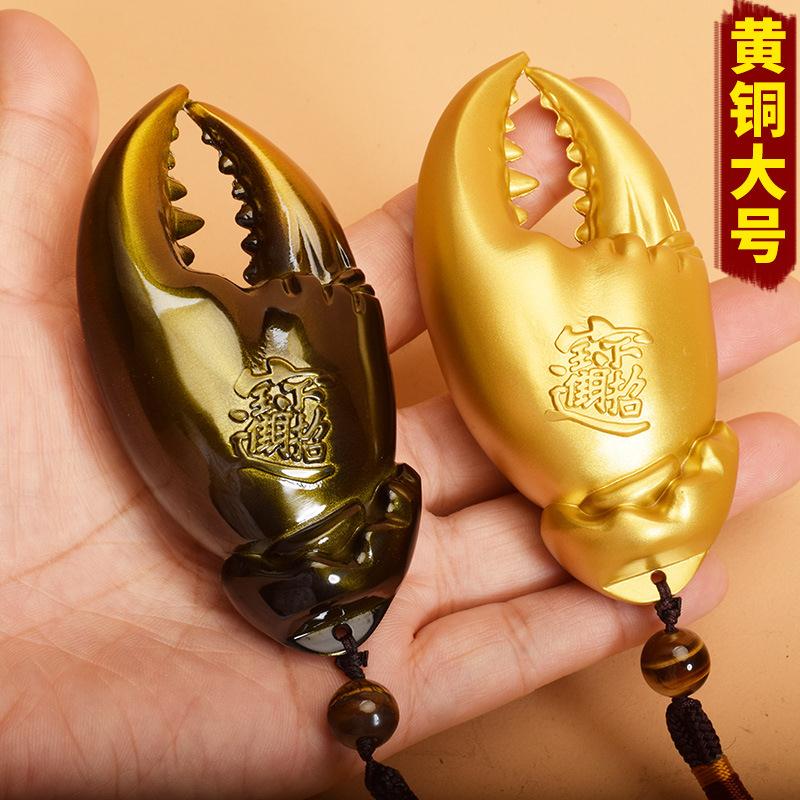 黄铜蟹钳把玩手把件黄铜工艺品手中有钱摆件螃蟹钳子景区庙会地摊