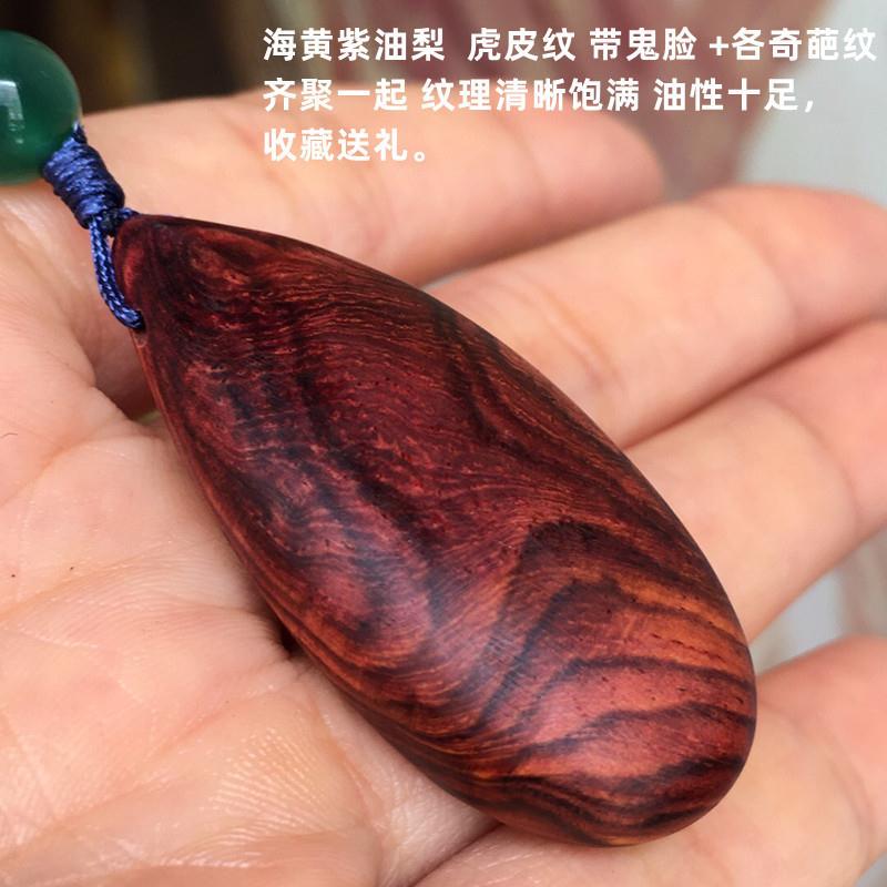 海南黄花梨随形吊坠无事牌车钥匙扣挂件 文玩手把件 手机挂件饰品