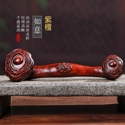 【如意】紫檀木雕手把件挂件实木文玩家用摆件复古挂件