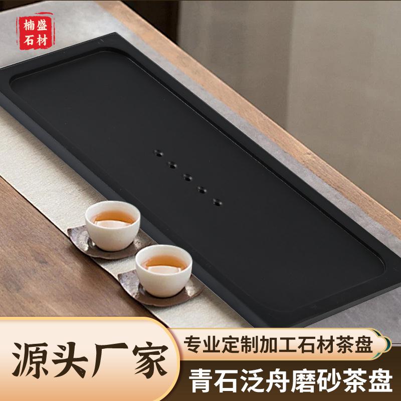 整块青石泛舟磨砂石茶盘天然石头功夫茶台高档家用简约茶盘