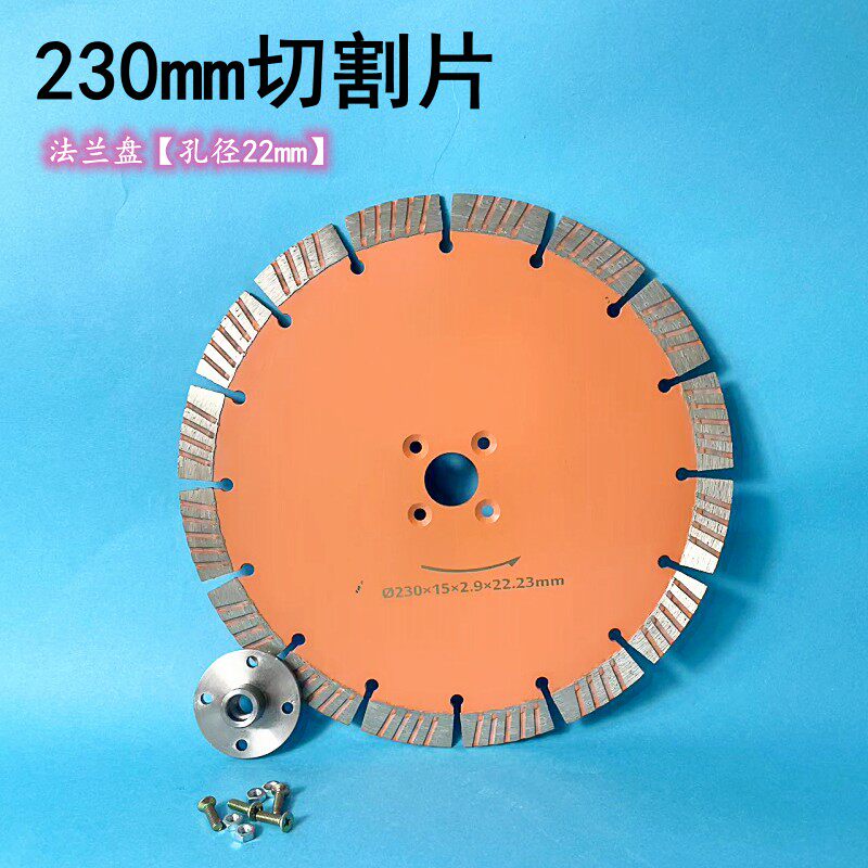 大理石瓷砖墙砖切割片230锯片