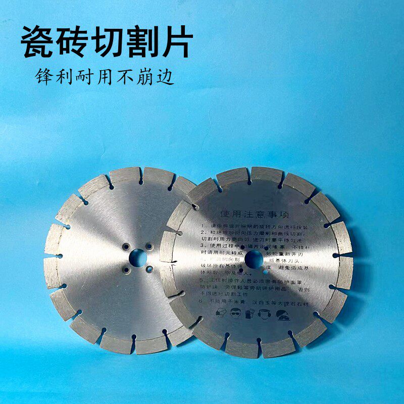金刚石切割片190角磨机花岗锯片