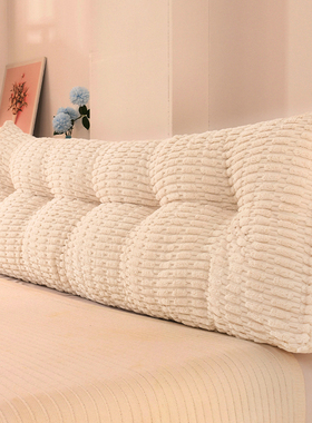 极简床头靠垫米白榻榻米软包靠背卧室双人床上玩手机靠枕护腰防撞