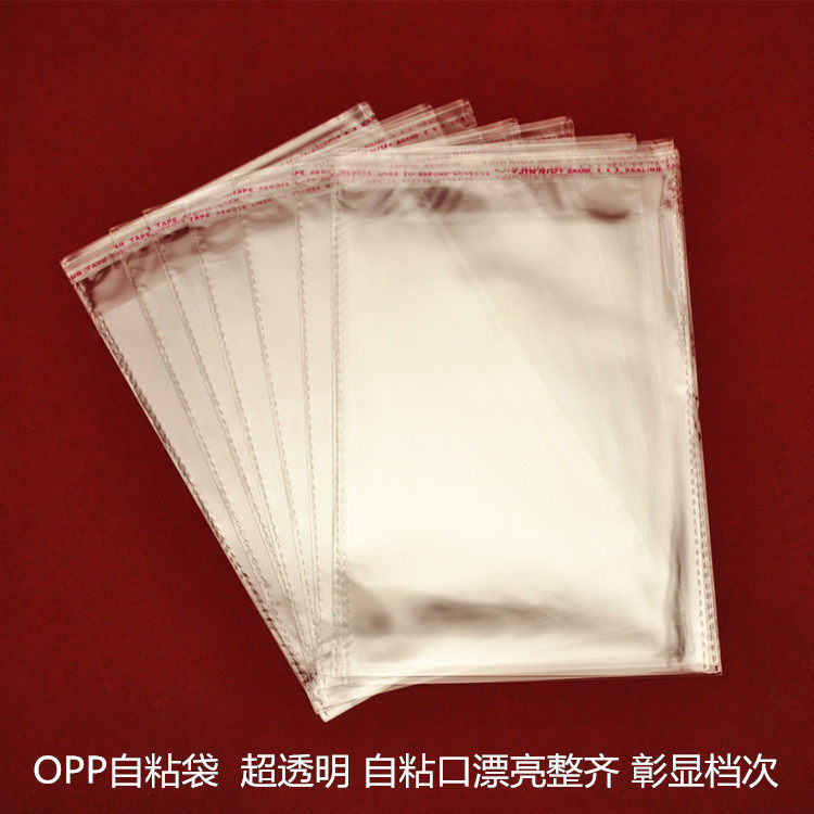 自粘袋OPP自粘袋服装袋封口不干胶透明袋包装袋服装包装袋批发