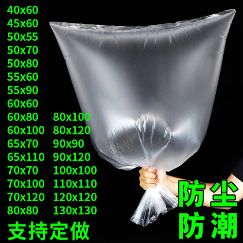 薄膜袋透明平口袋防潮包装塑料袋