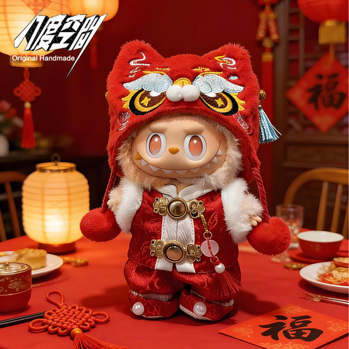 2026新年娃衣拉布布过年衣服