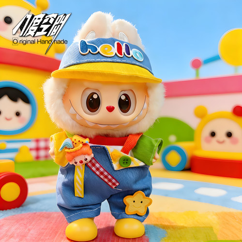 拉布布三代娃衣labubu一二代玩偶公仔衣服前方高能3.0爱幸运忠诚