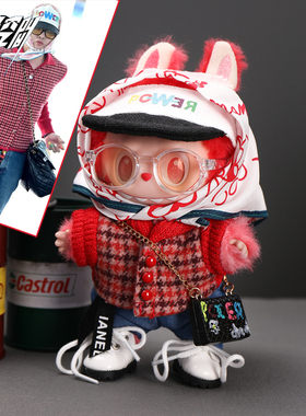 GD权志龙明星同款拉布布娃衣labubu衣服套装15/17cm红色头巾套装