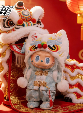 新年娃衣拉布布拜年服圣诞树自嘲熊Labubu一二三代20cm玩偶服套装