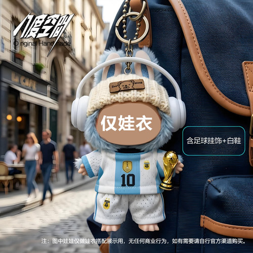 labubu挪威哈兰德娃衣世界杯衣服