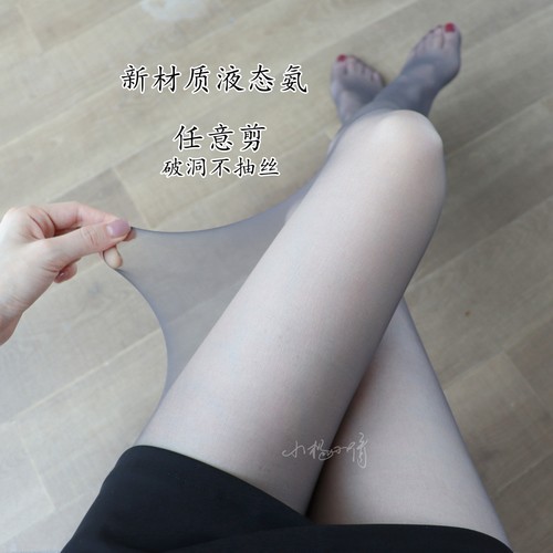 0D液态氨黑丝连裤袜防脱丝任意剪