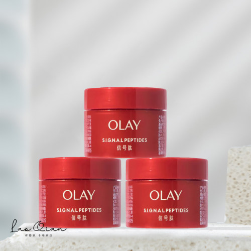 OLAY玉兰油超红瓶面霜小样15g