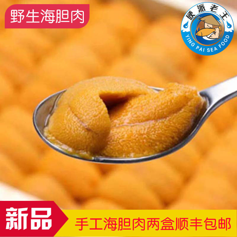 青岛硬派老王手工海胆肉100g即食海鲜紫海胆黄马粪胆黄两件包邮|ruв категории водной мясо/свежие фрукты и овощи/еда, морепродукты/водные продукты/изделия, другие - от Buy2taobao.com для оказания профессиональной услуги покупки агента Taobao