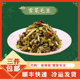 南京特产传统美食 绿柳居雪菜毛豆=菜苋下饭菜咸菜酱菜腌菜 清真