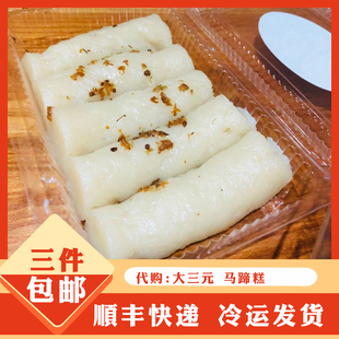 南京传统特色美食糕点特产代购大三元南京老年人老式桂花马蹄糕