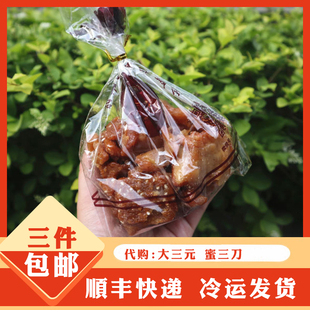 南京传统特色美食糕点特产代购大三元南京老年人老式糕点蜜三刀
