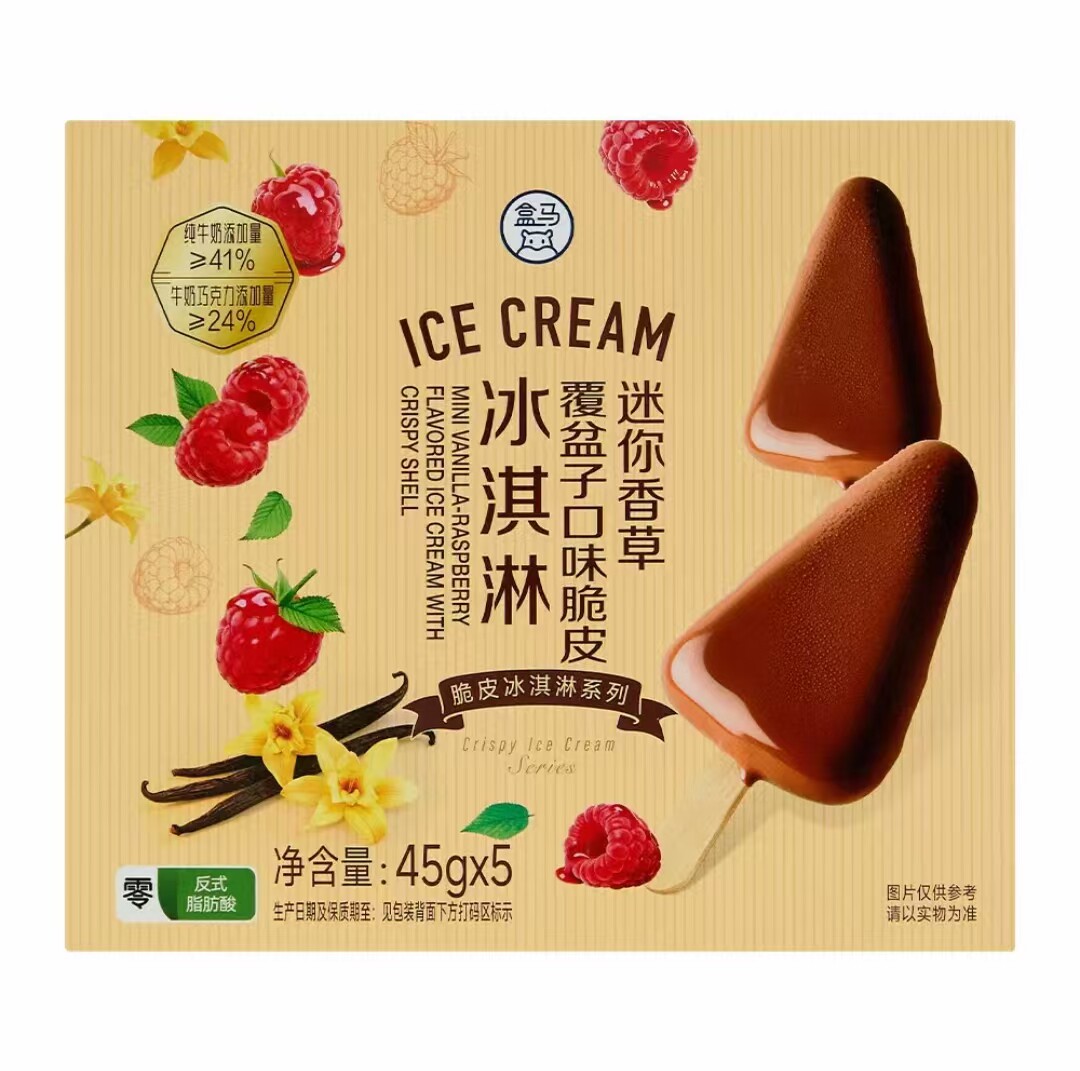 盒马代购 迷你香草覆盆子口味 巧克力榛子口味脆皮冰淇淋冷饮雪糕