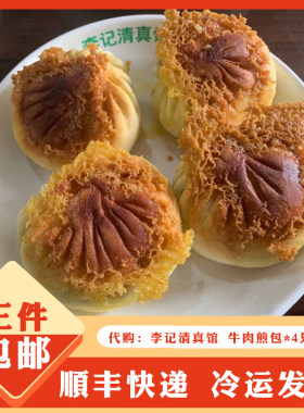 南京特色人气网红美食小吃牛肉