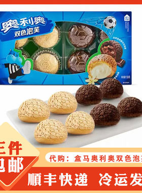 盒马鲜生代购 盒马烘焙 奥利奥双色泡芙 休闲零食 下午茶点心