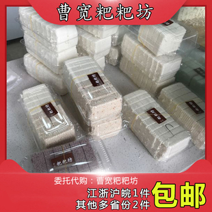 南京网红美食小吃曹宽绵绵粑粑糕坊糕点老式鸡蛋糯米糕