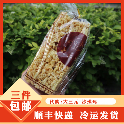 大三元沙琪玛南京美食