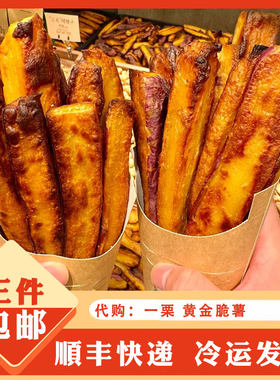 一栗nutco地瓜干红薯干