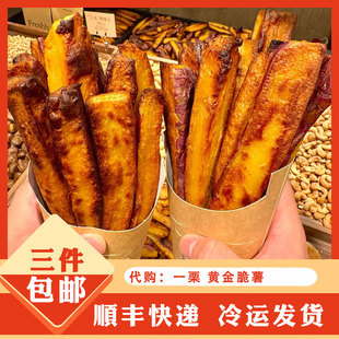一栗nutco食品零食代购南京地瓜干红薯干地瓜条黄金脆薯一栗