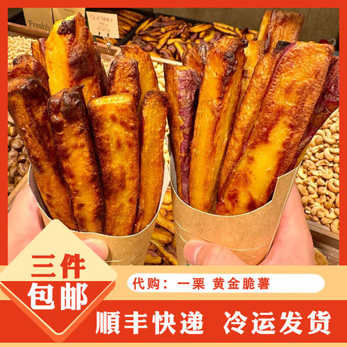 一栗nutco地瓜干红薯干
