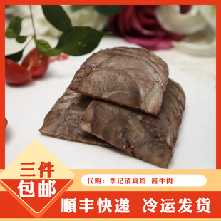 南京本地美食 李记清真馆酱熟食卤味小吃零食卤牛肉250g