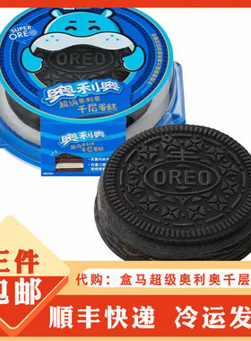 盒马代购生鲜烘焙巧克力奥利奥千层蛋糕盒马