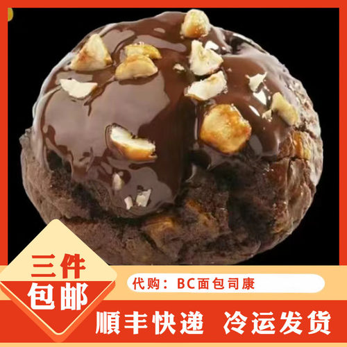 英式司康浓香黑巧焦糖橙皮面包