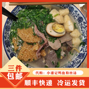 小潘记特色鸭血粉丝汤南京鸭血粉丝 独立真空包装 新鲜 南京特产