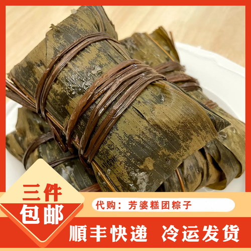 芳婆糕团点咸肉粽子2个装