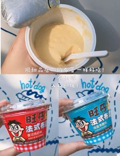 罗森便利店 旺仔法式 小红书 布蕾 香浓炼乳 人气网红美食 抖音