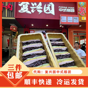 南京特产传统美食代购复兴园糕团芋泥紫米芝士龙井奶糕黄米凉糕