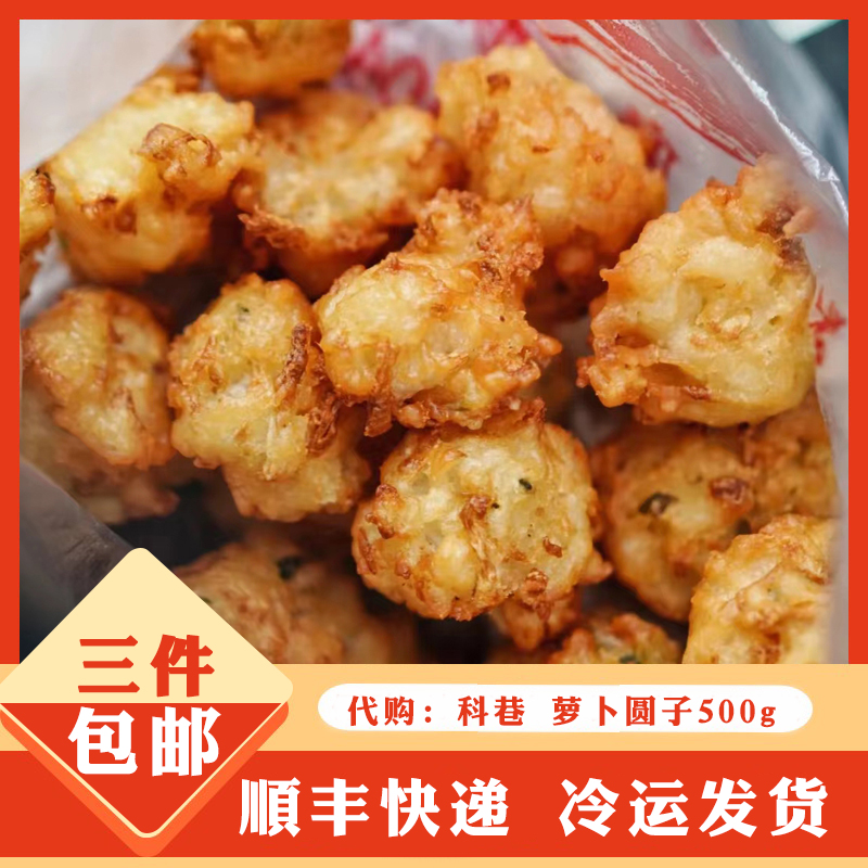 500g德州扒鸡南京藕饼