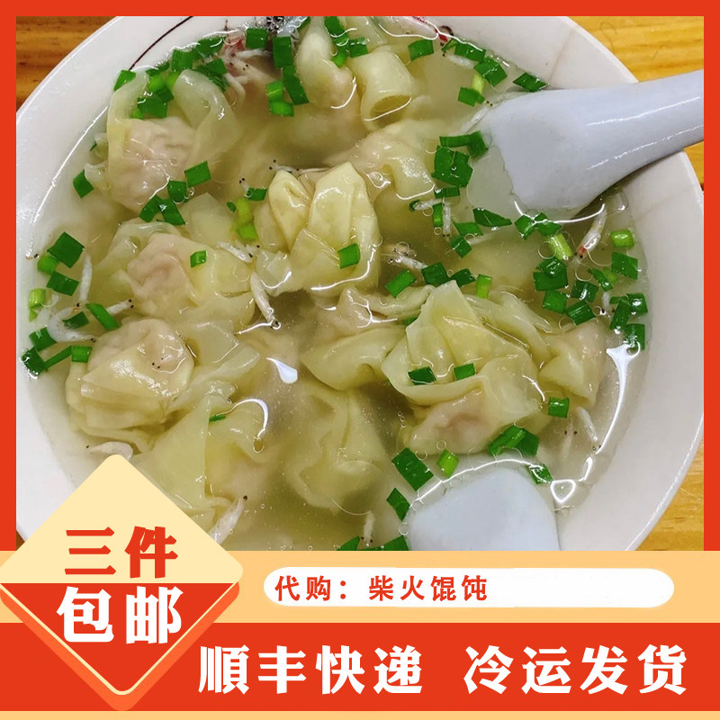 南京传统特色美食糕点特产糕点代购柴火小馄饨独立装抄手工云吞