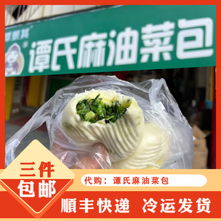 南京特产传统美食代购谭氏麻油菜包青菜素菜包子剁椒大肉包烧麦